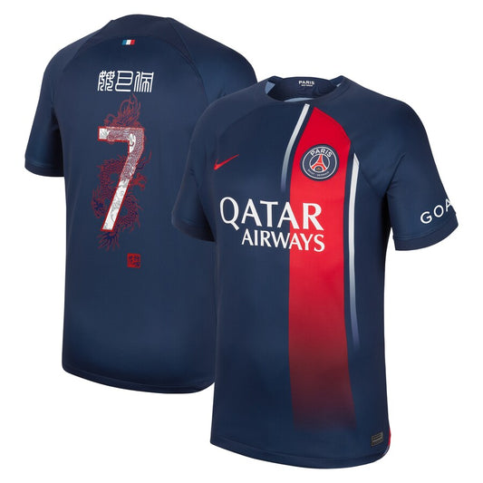 Maillot PSG Paris domicile Spécial flocage Mandarin Mbappé 7 - 2023/24