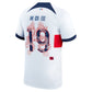 Maillot PSG Paris extérieur Spécial flocage Mandarin Kang In 19 - 2023/24